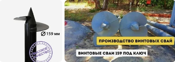 Купить сваи 159 мм в Махачкале от 1792 руб - цена от производителя